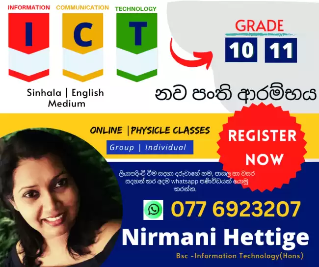O/L ICT Class for 2026 / 2027 students
