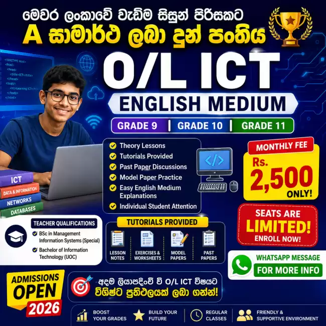 O/L ICT English Medium