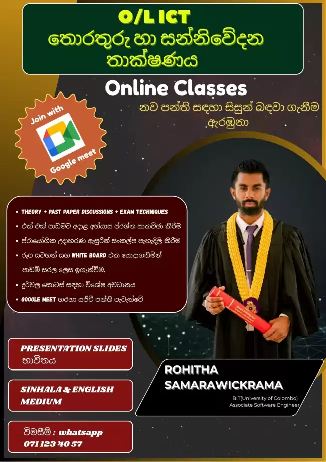 O/L ICT online classes