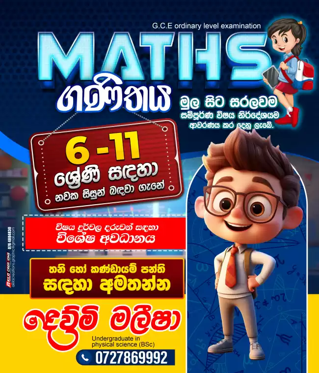 O/L Mathematics