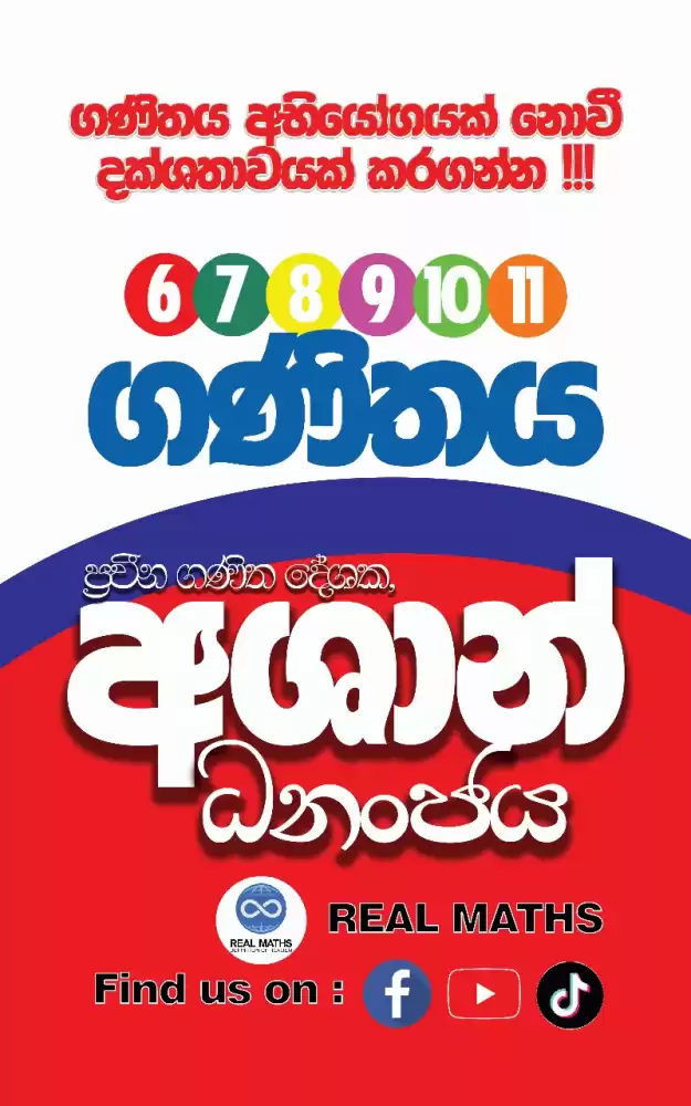 O/L Mathematics (6-11) sinhala medium