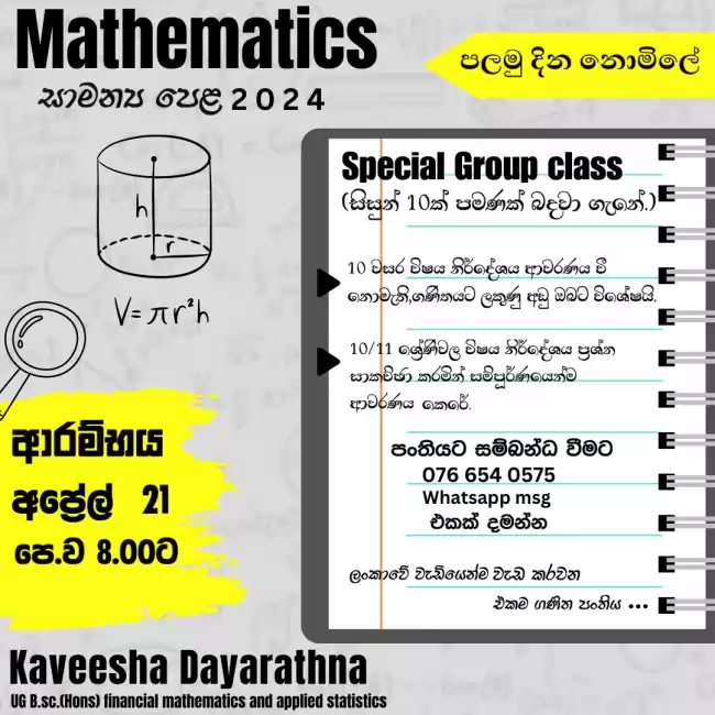 O/L mathematics classes