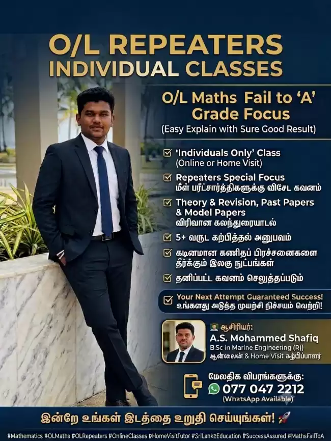 O/L Mathematics Individual Classes for Repeaters (Online & Home Visit) சாதாரண தர (O/L) கணித மீள் பரீட்சார்த்திகளுக்கான தனிப்பட்ட வகுப்புகள் (Online &