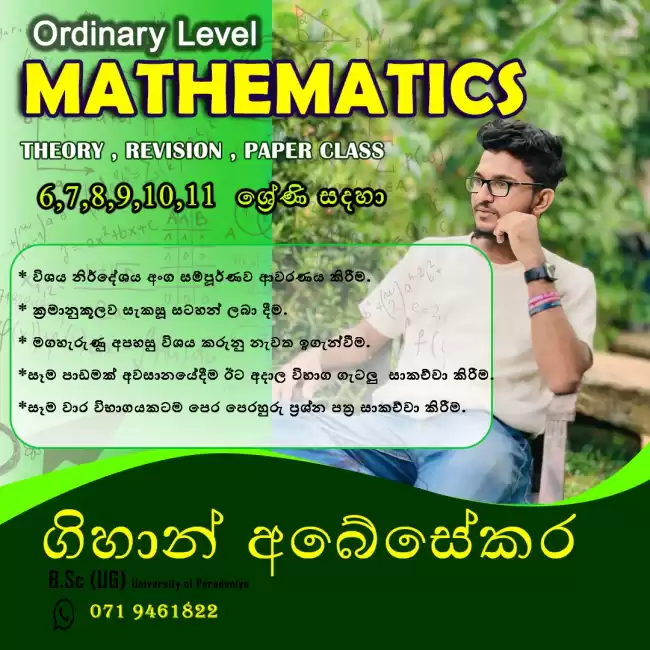 O/L Mathematics (local)