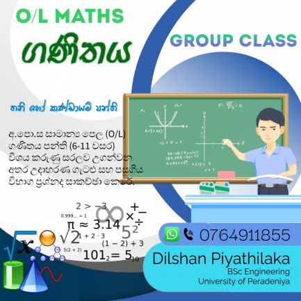 O/L Maths/ ගණිතය (සිංහල/English Medium) (Grade 6-11)