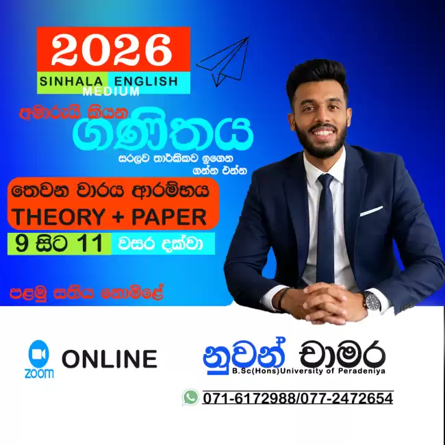 O/L Maths