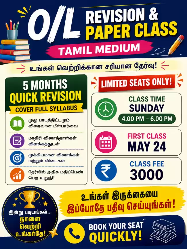 O/L Revision & Paper Class (Tamil Medium)