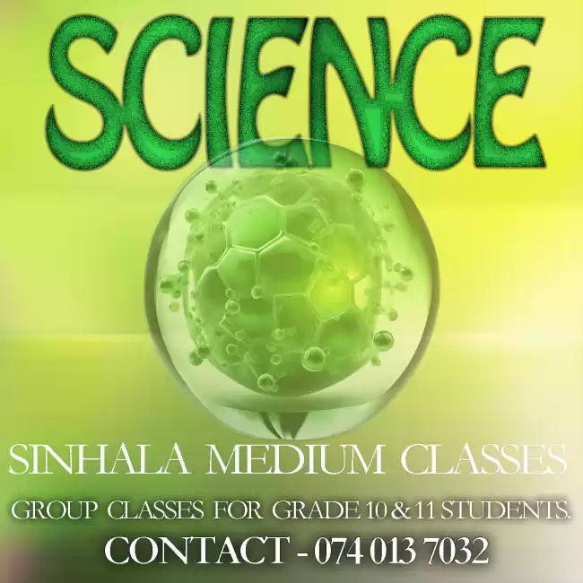 O/L Science - විද්‍යාව