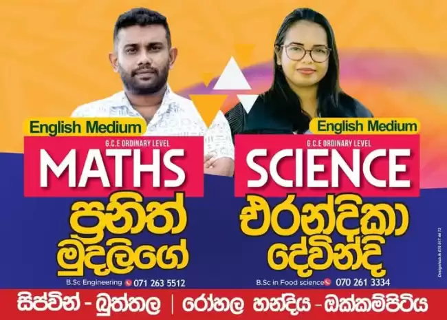 O/L Science - English Medium