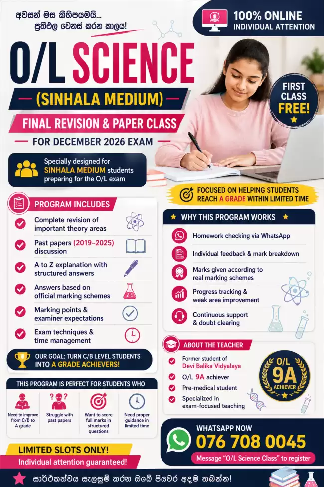 O/L Science (Sinhala Medium) | Final Revision & Paper Class