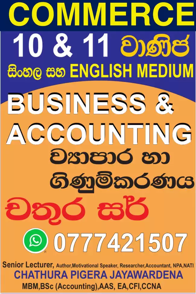 O Level - Commerce ( Business and Accounting)