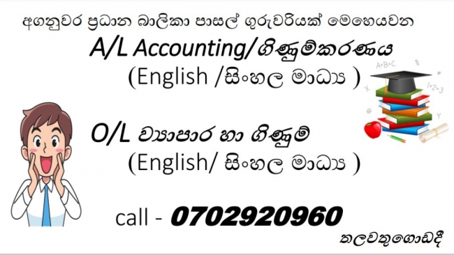 OL Business and accounting studies sinhala and english medium