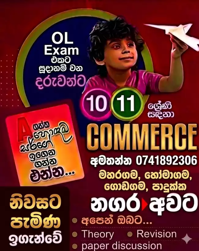 OL commerce