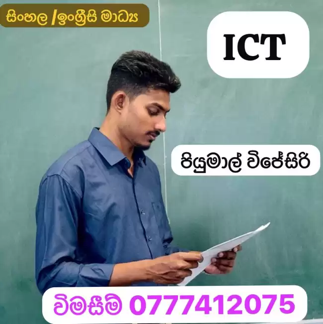 OL ICT
