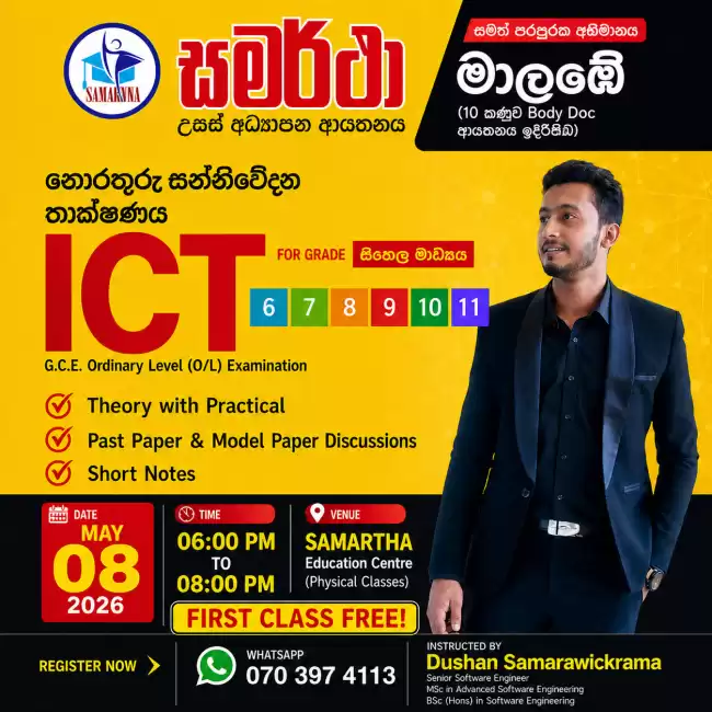 OL ICT