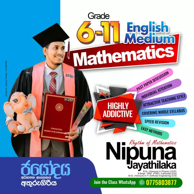 🅰️ OL Mathematics - ගණිතය නිවසට පැමිණ ඉගැන්වීම. (English Medium & සිංහල මාධ්‍ය)