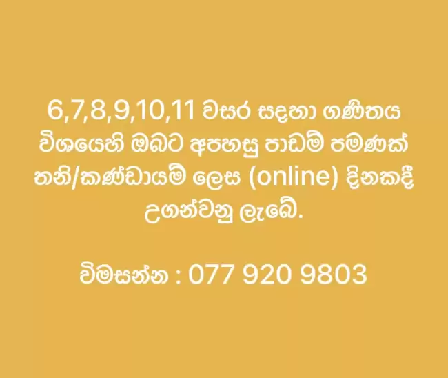 OL mathematics (English / Sinhala) medium