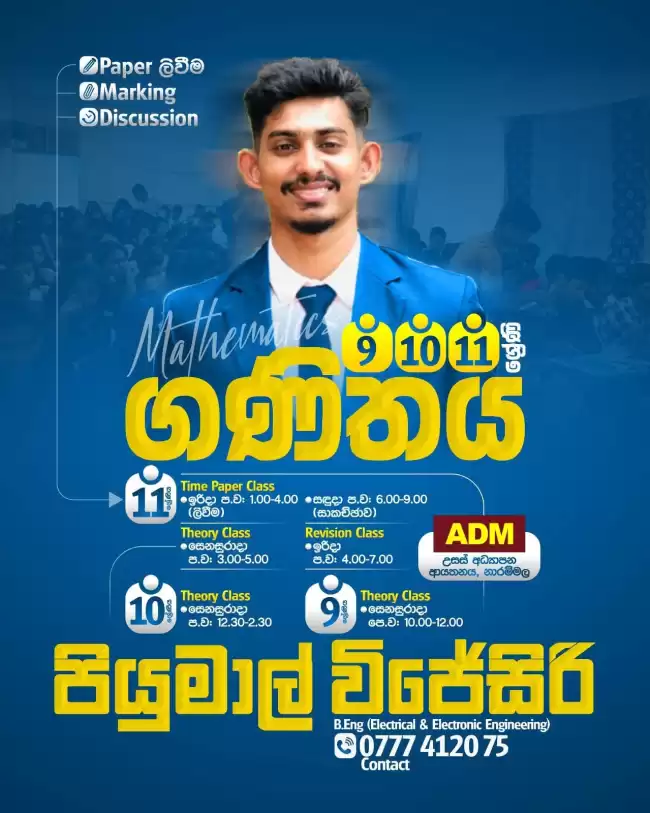 OL Maths (sinhala medium)