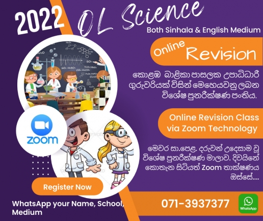OL Science - Online Revision (English medium class)