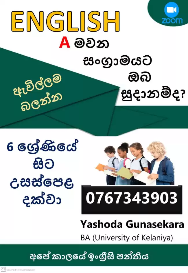 ඉංග්‍රීසි පංති - ලංකාවටම online