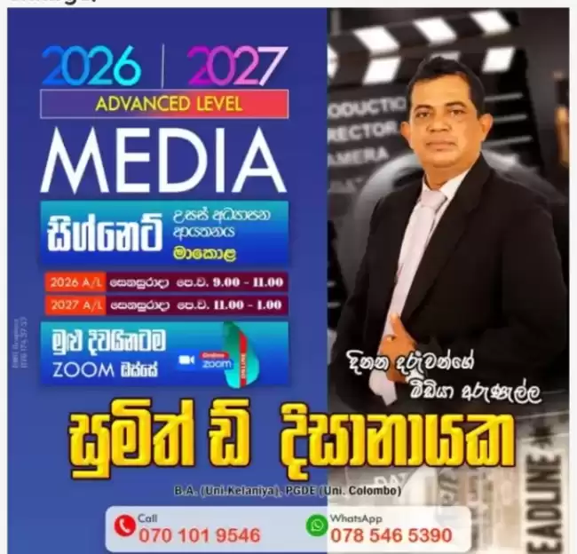 Online හොඳම මීඩියා පන්තිය