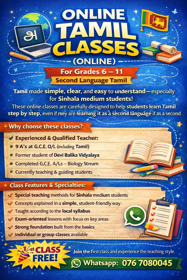 ONLINE දෙවන භාෂා දෙමළ පංති
