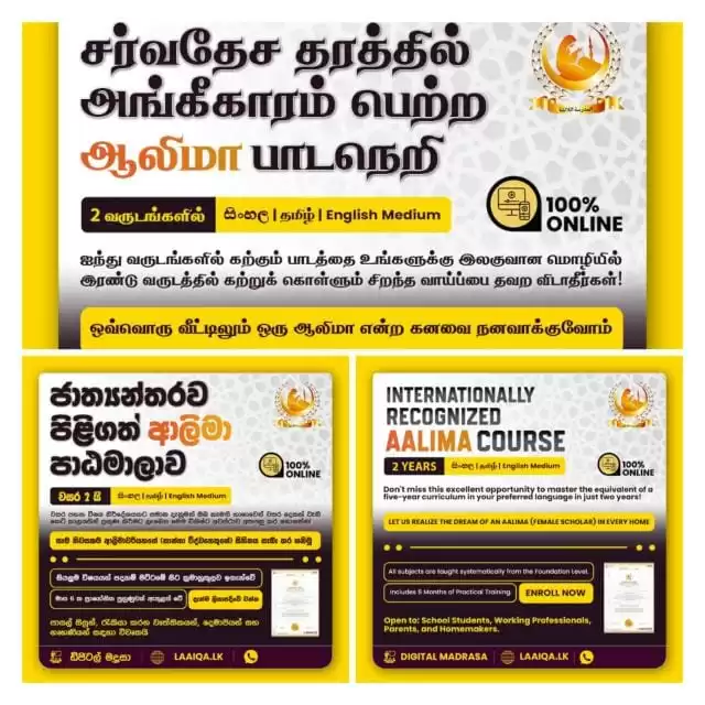 ONLINE AL AALIMA 2 YEARS DEGREE COURSE