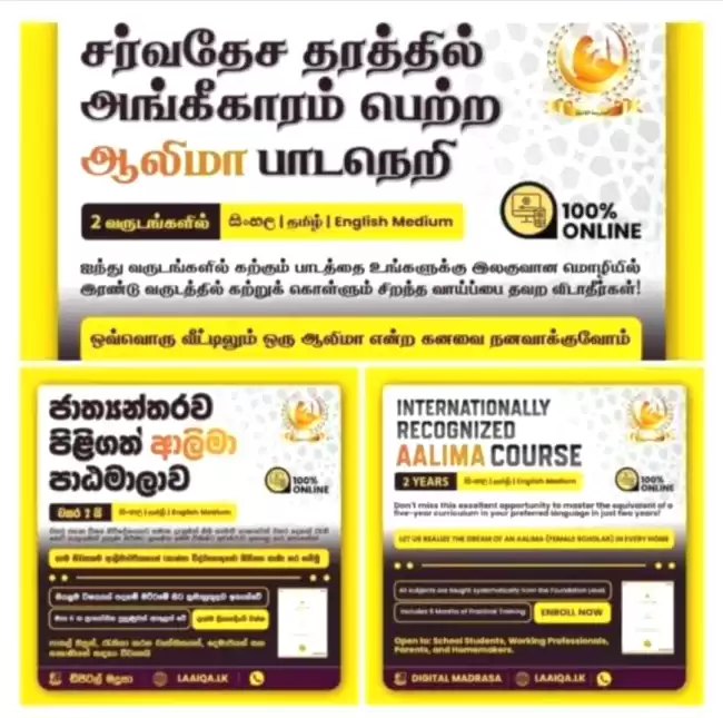 ONLINE AL-AALIMAH 2-YEAR DEGREE COURSE