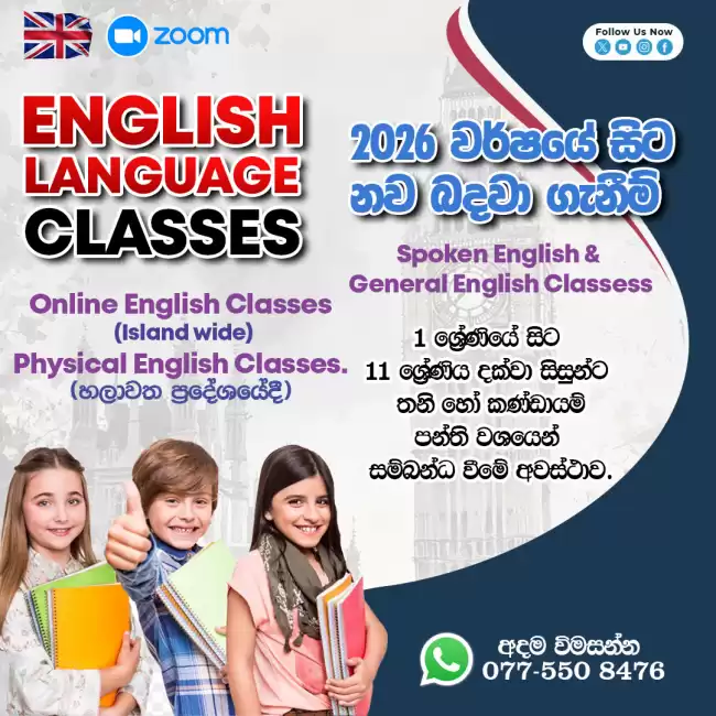 Online and Physical English Spoken and Syllabus classes for students