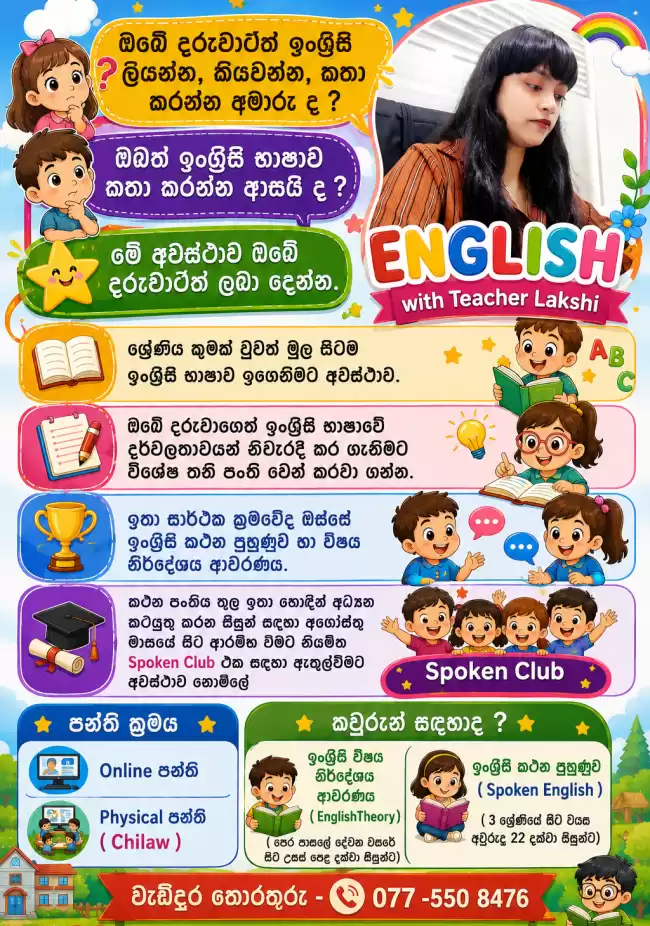 Online and Physical English Spoken and Syllabus classes for students