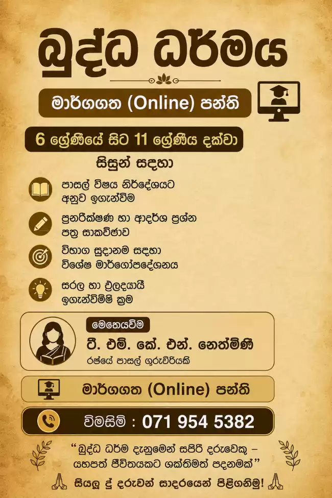 Online class
