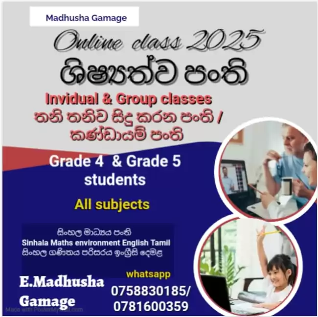 ශිෂ්‍යත්ව පංති online class 2025