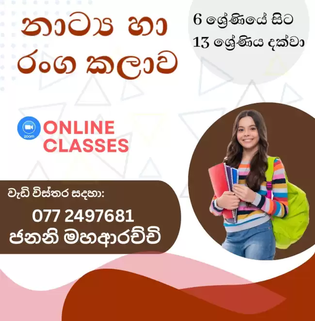 Online Drama Classes