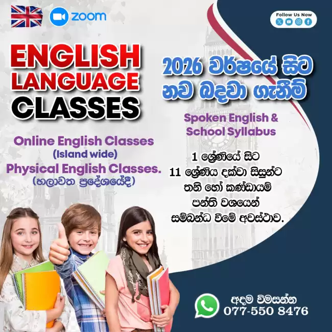 Online English spoken and syllabus classes for students islandwide