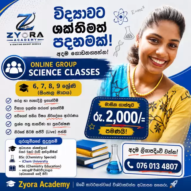 Online Group Classes for Science - Zyora Academy