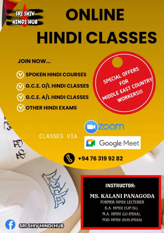 ONLINE HINDI CLASSES