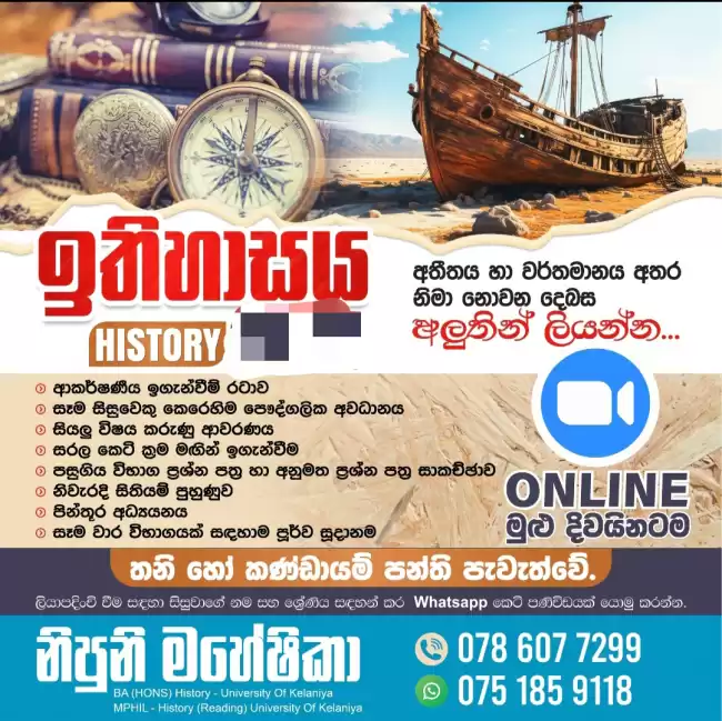 Online History Class - Grade 10 & 11