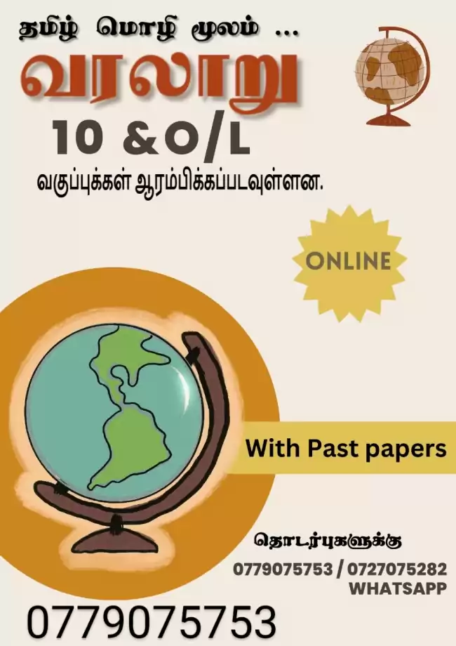 Online History Classes Tamil Medium