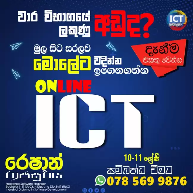 Online ICT for OL (Grade 10 and 11)