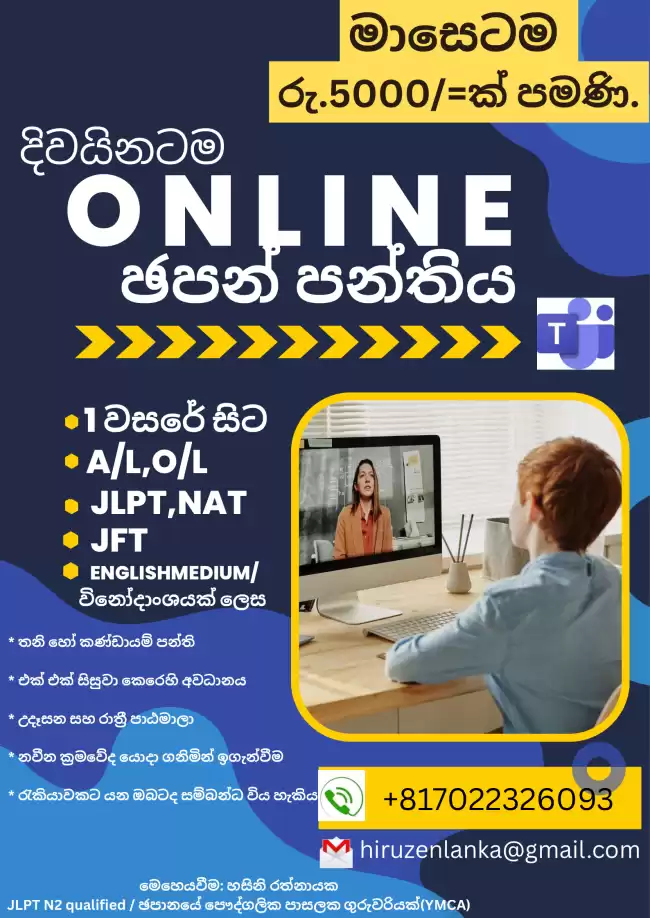 Online Japanese Classes