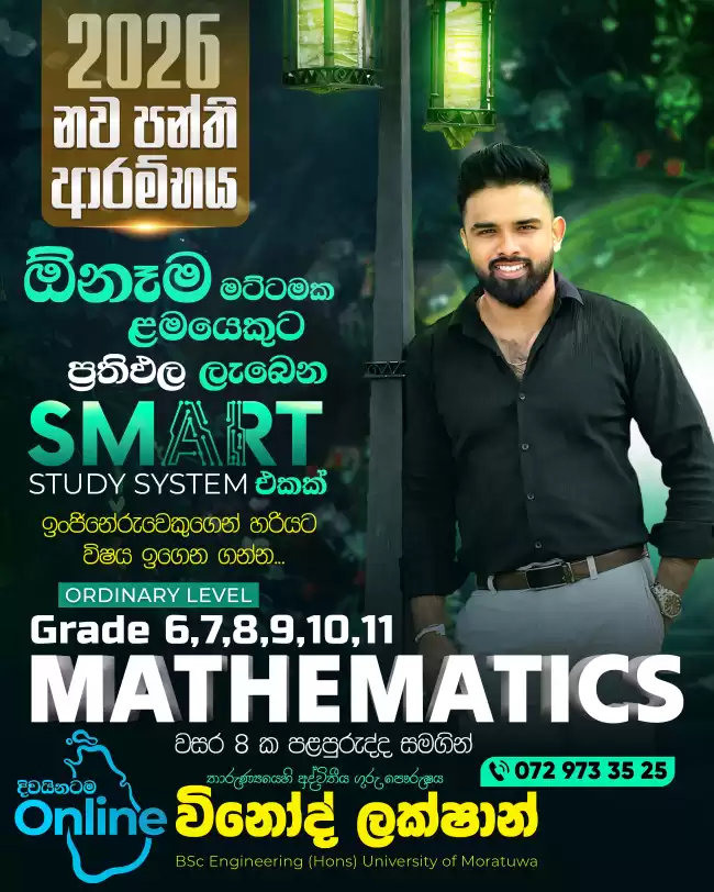 Online Maths Class - Grade 6 | 7 | 8 | 9 | 10 | 11