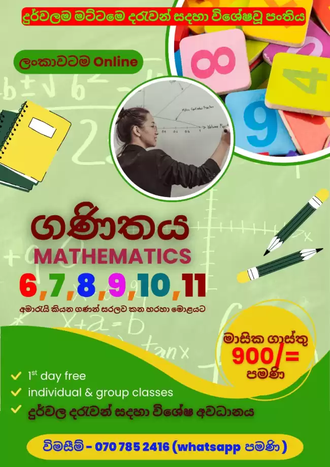 Online Maths Classes