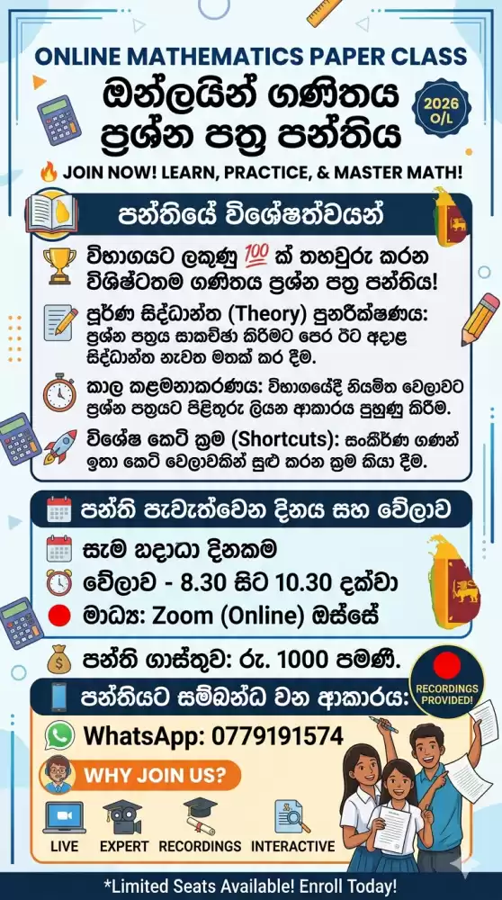 Online Maths Paper class