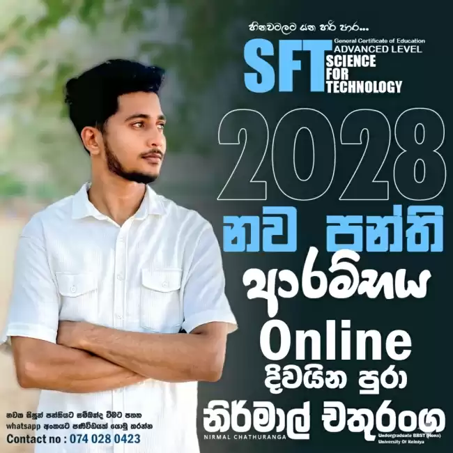 දිවයින පුරා සිටින සියලුම දරුවන්ට Online ක්‍රමවේදය හරහා SFT ඉගැන්වීම් කටයුතු සිදු කෙරේ