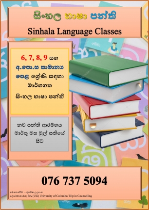 Online Sinhala classes