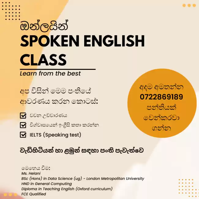 Online Spoken English Classes