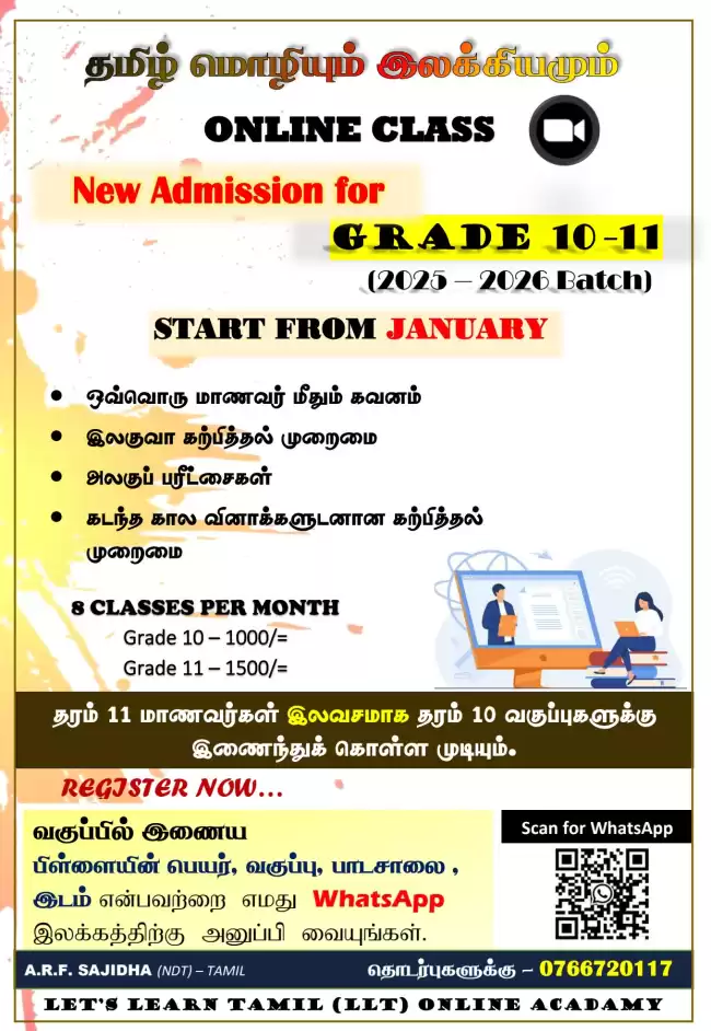 Online Tamil Class