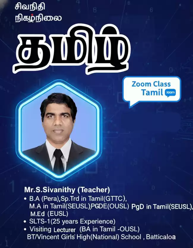 Online Tamil zoom class Grade 6-11