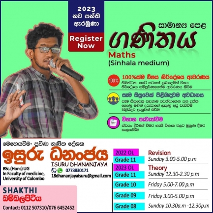 Ordinary Level Mathematics ( Sinhala Medium ) 6 - 11 ශ්‍රේණි , සිංහල මාධ්‍යය