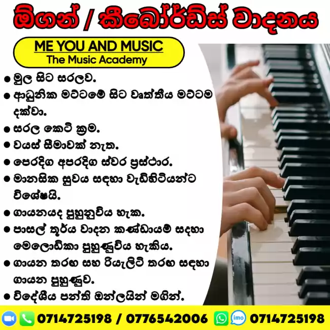 Organ - Keyboard Class (Home visit or Online)